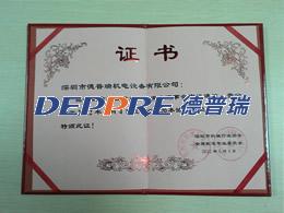 機(jī)械行業(yè)協(xié)會(huì)證書(shū)